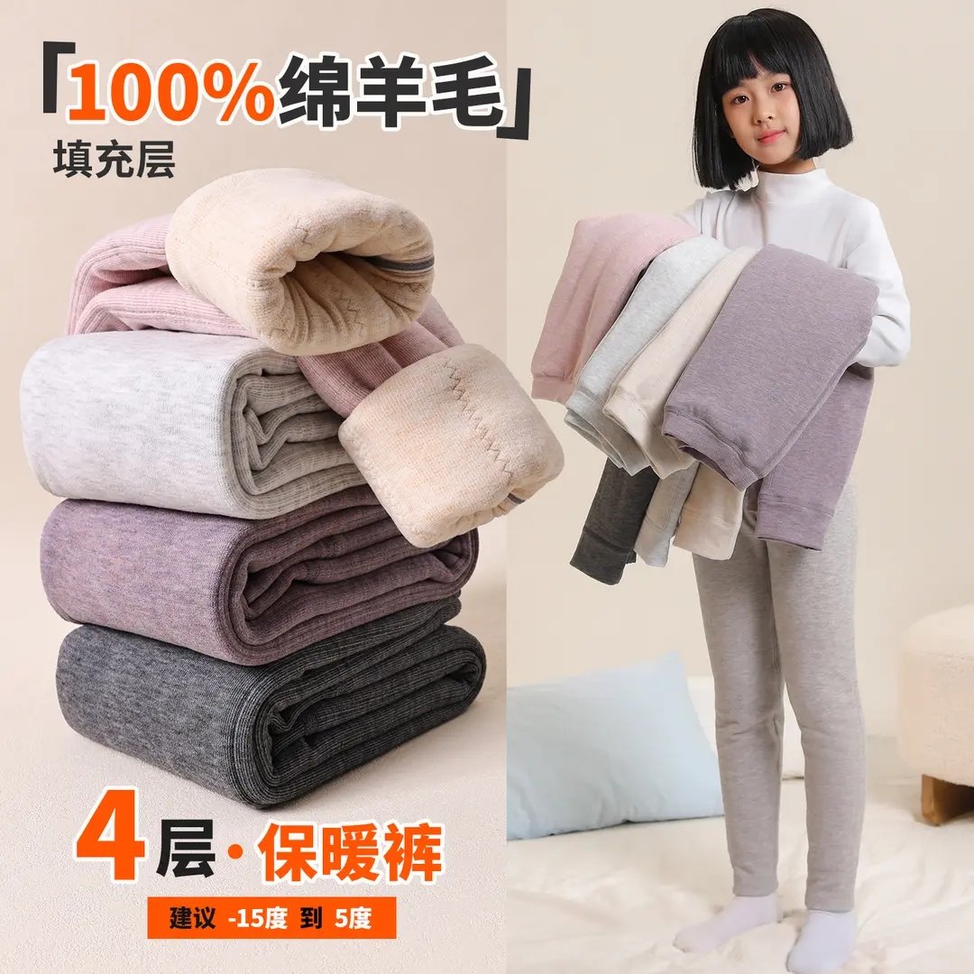 A类女童保暖裤羊毛棉裤内穿打底裤冬季加绒加厚儿童蚕丝校服神器