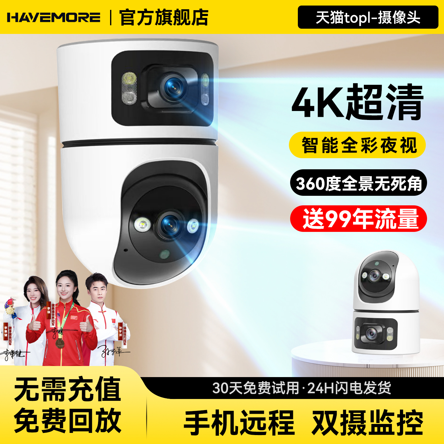 潮流精品,品质保证