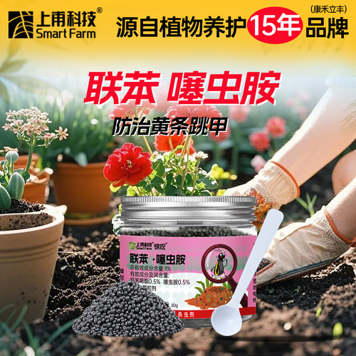 联苯噻虫胺颗粒剂杀虫剂跳甲蛴螬蝼蛄地下害虫专用药联苯菊脂农药