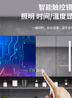 8雾V实木智能浴室AWI镜柜生间梳妆洗卫储漱物镜箱带灯光除置物架