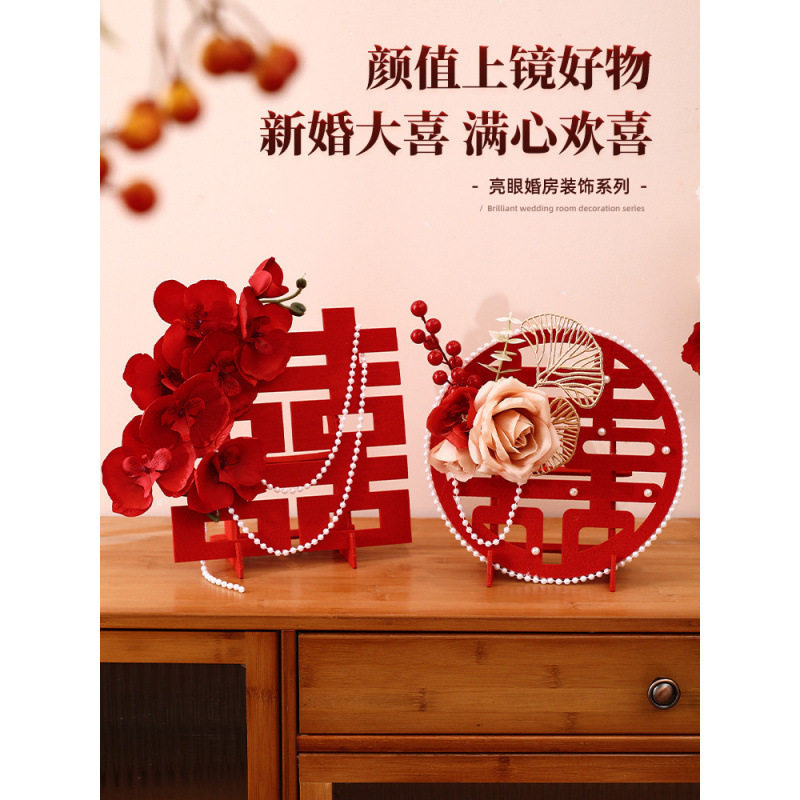 订婚婚房立体喜字摆台花艺装饰