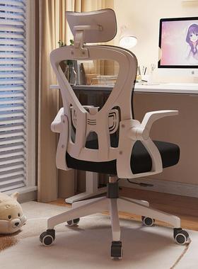 电办脑椅椅人家AL101795用公椅久坐学生体工学卧室椅子靠背升降电