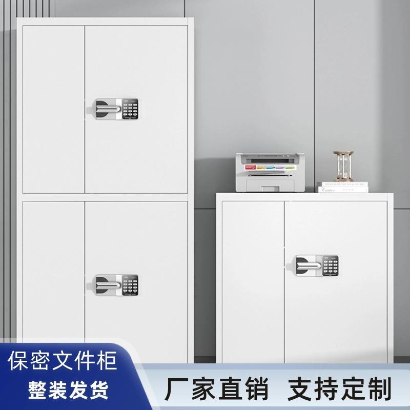 保密柜电子密码锁办公室加厚国宝锁文件柜指纹锁文件存放保密防盗