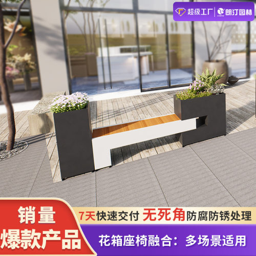 朗汀户外不锈钢花箱坐凳
