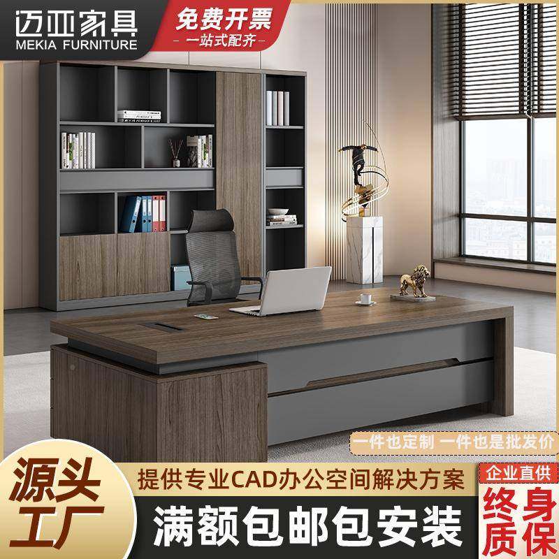 尚老板时办公MEKIA-品桌桌椅合简约现代董事长总裁班台主管电组脑,商业/办公家具,大班台/主管桌,淘宝优惠券,粉丝福利购,淘宝优惠卷