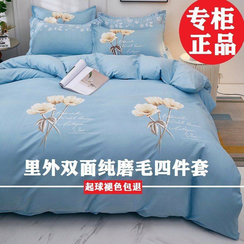加厚纯磨毛四件套床上用品床单被套简约床品被罩学生宿舍三件套