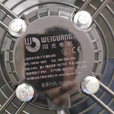 新子款杭微光电机WF4YD冷库用外转轴流380V冷凝器FBW冷风州机散热