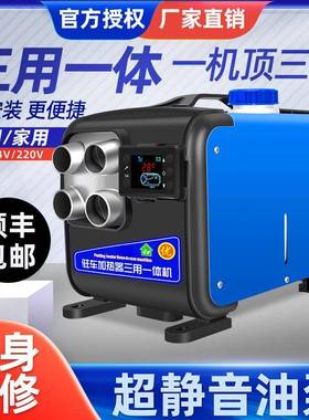柴暖用驻车加热器家用XTZ12v24v220三一机体汽车货车制热燃v油暖