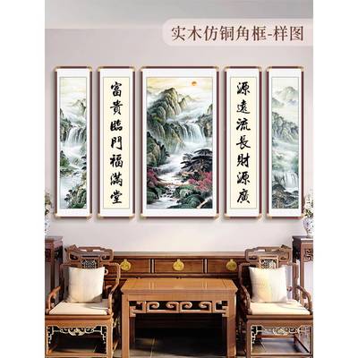 堂画客堂厅建中LM80681挂画农村堂屋大气山水画自房大装饰画大厅