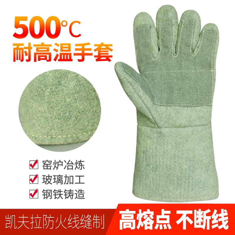 安百AB-S5利3850手0L度耐高温手套芳纶碳纤维工业防烫耐QMA磨隔热