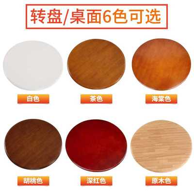 实木餐桌转盘圆桌家用可带旋转圆盘大桌面简约圆形吃饭桌转桌