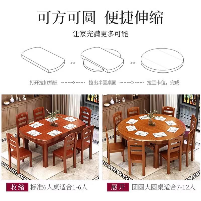 全实木色圆桌餐桌椅组合家用户叠型可折伸缩圆形胡桃木吃tb-85441
