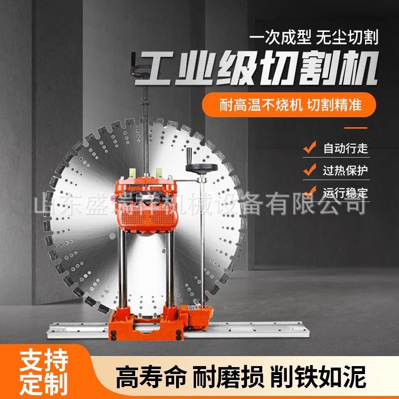 切墙机墙体钢筋205窗混凝土切割机率全自大功切割动机墙锯开门开