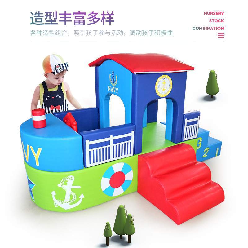 早教中心感统攀爬滑软体海盗小船