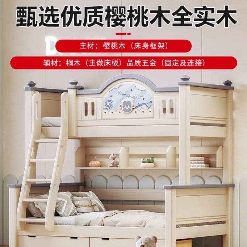 上下铺双层儿童床品质奢华型互不干扰上下床纯实木樱桃木子母床
