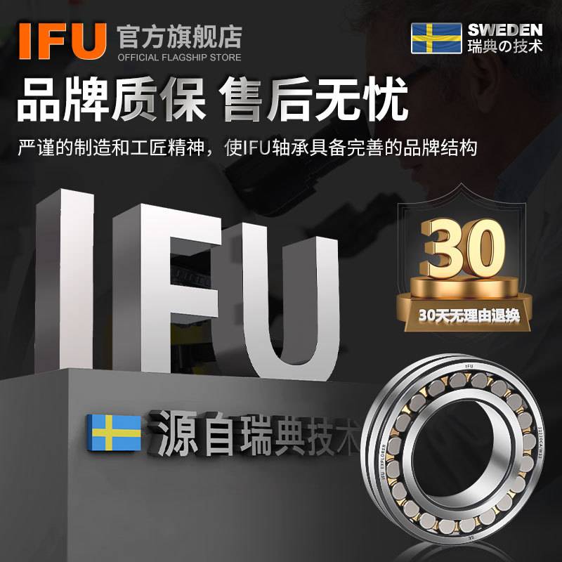 IFU特大小型22280 22313 22314 22315 22316CC CA MB调心滚子轴承