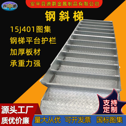 钢结构基坑双侧带扶手爬梯