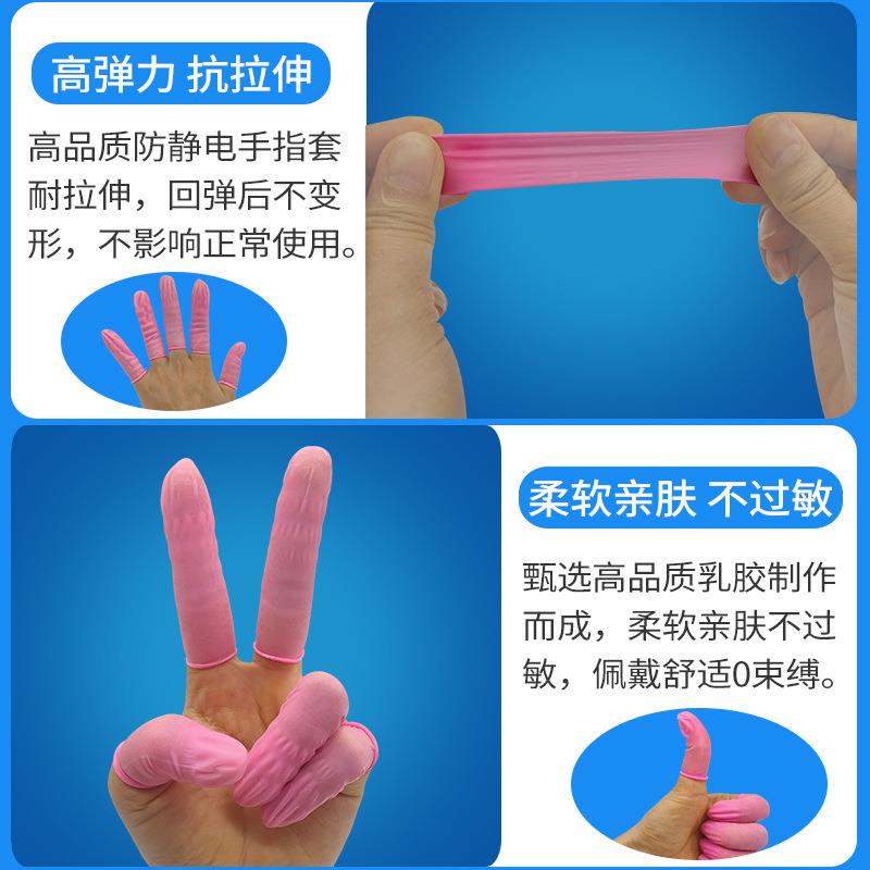 厂家防静JZV电/手指套色防纹粉滑乳胶绣指套无粉1440包