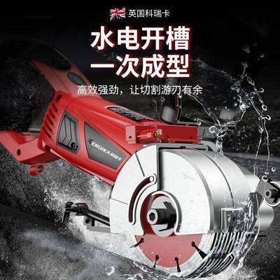 geu开槽机新款一次成型无尘水电安装工程墙壁线槽全自动切割机神