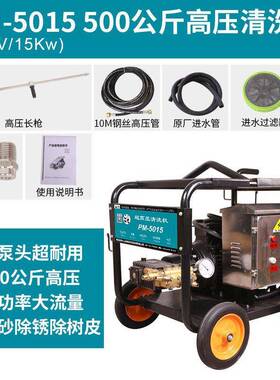 用上海熊猫PM-清5015工级超高压洗机CYC500公斤大功率业商喷砂除