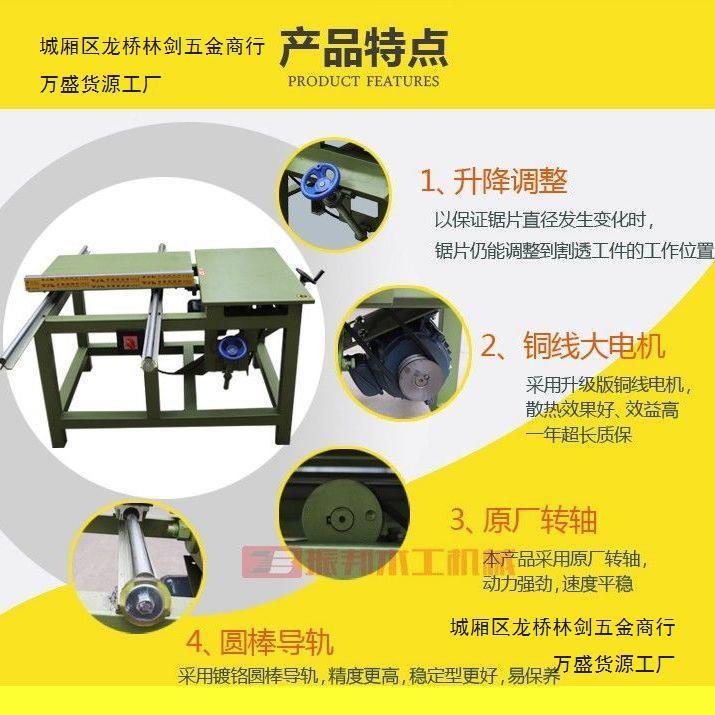 推台锯裁板锯简木多功能工台易裁板锯木工锯机械裁板机WKS精密推