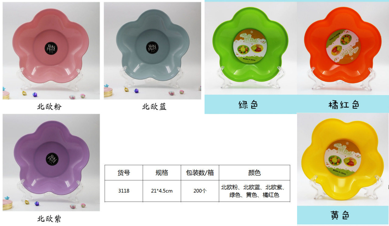 PP彩色果盘1箱起批高质量