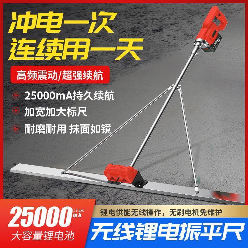 振平尺混凝土地电动电刮平尺室锂RYM内面水泥地坪整平机电动器振