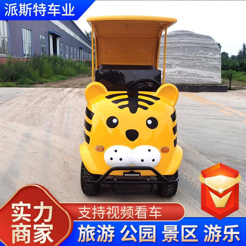 景区HGP轮扫码代步车动电四观光自驾亲子游览车4座车卡通智能四座