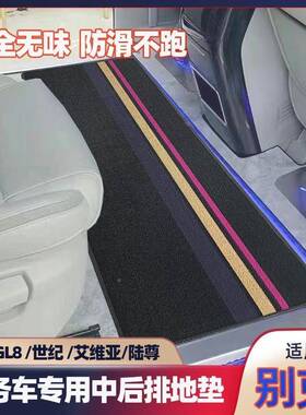 商务CHK车中排地毯专用别克L8陆上公务舱652T头于鱼28T陆G尊ES胖