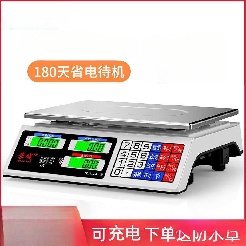 30kg小型电子秤商用家用摆摊