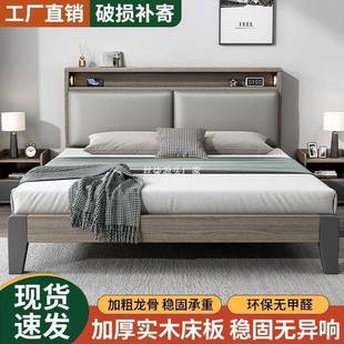 现代卧简米约实木床双人1.单8x2主家用1.5米小户型民KSO宿1.2m人