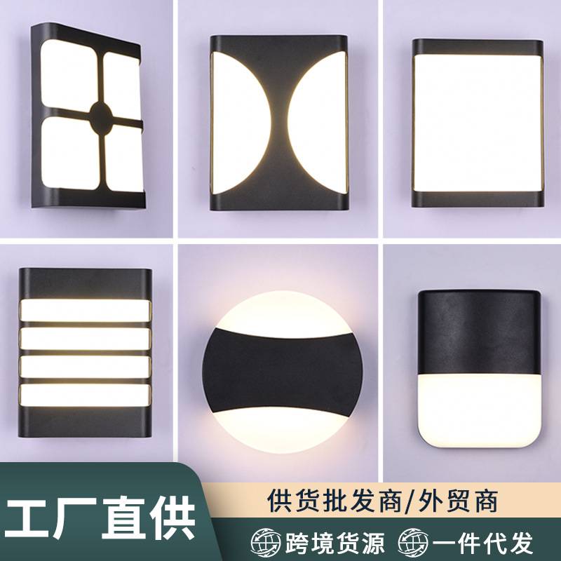 跨境货源led户外壁灯 现代简约创意过道听庭院灯客厅卧室床头壁灯