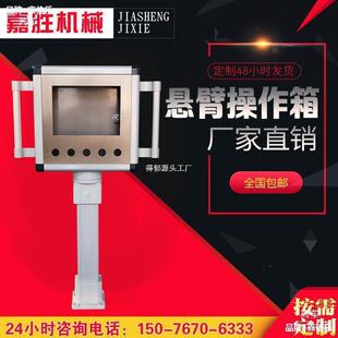 床悬臂控制箱装饰成套配无品牌/系电操作统人机界面摇臂机箱冲箱