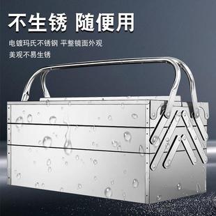 加厚不锈钢工具箱三层折叠家用工业级收纳箱手提整理箱多功能三层