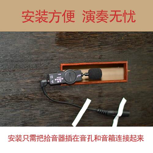 乐器配件0ENO伊诺古筝用用拾专音器演出专EPU1GZ古琴ENO-001专业