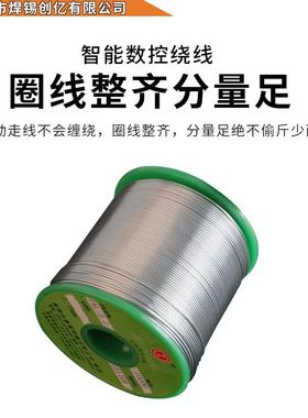 无铅焊锡线含锡99.13%铅锡丝.0mm铅小于100环P99307无PM高纯度保