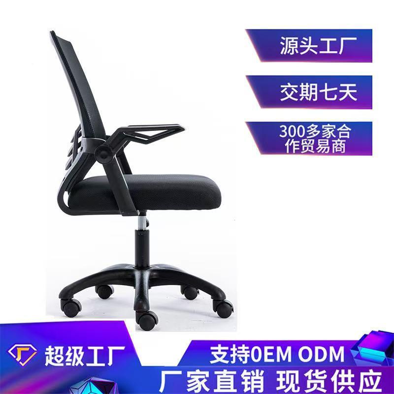 厂家办久椅办公室舒适坐议电脑椅职员会工公位WMF座椅靠背升降转