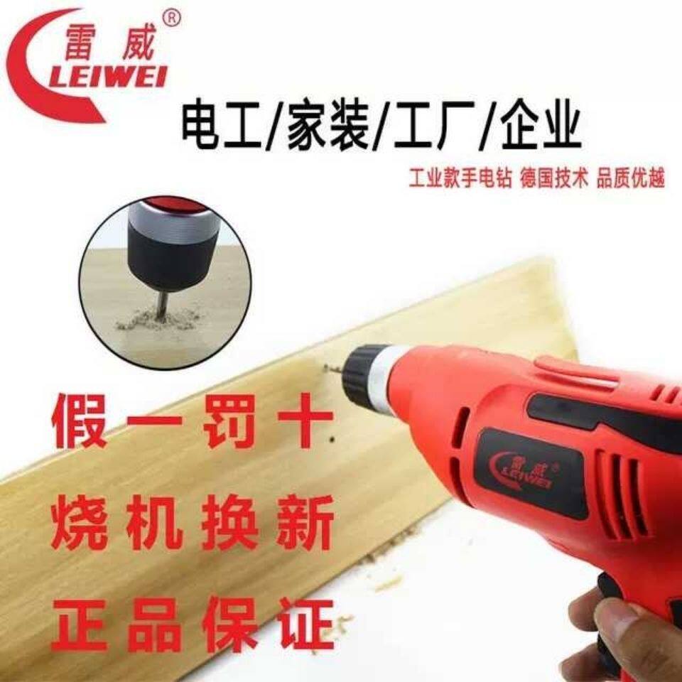 德国雷威600W工业手电钻正反转