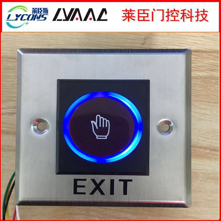 门禁感应按钮86开关自动门红外感应开关夜光非接触式开关免触开关