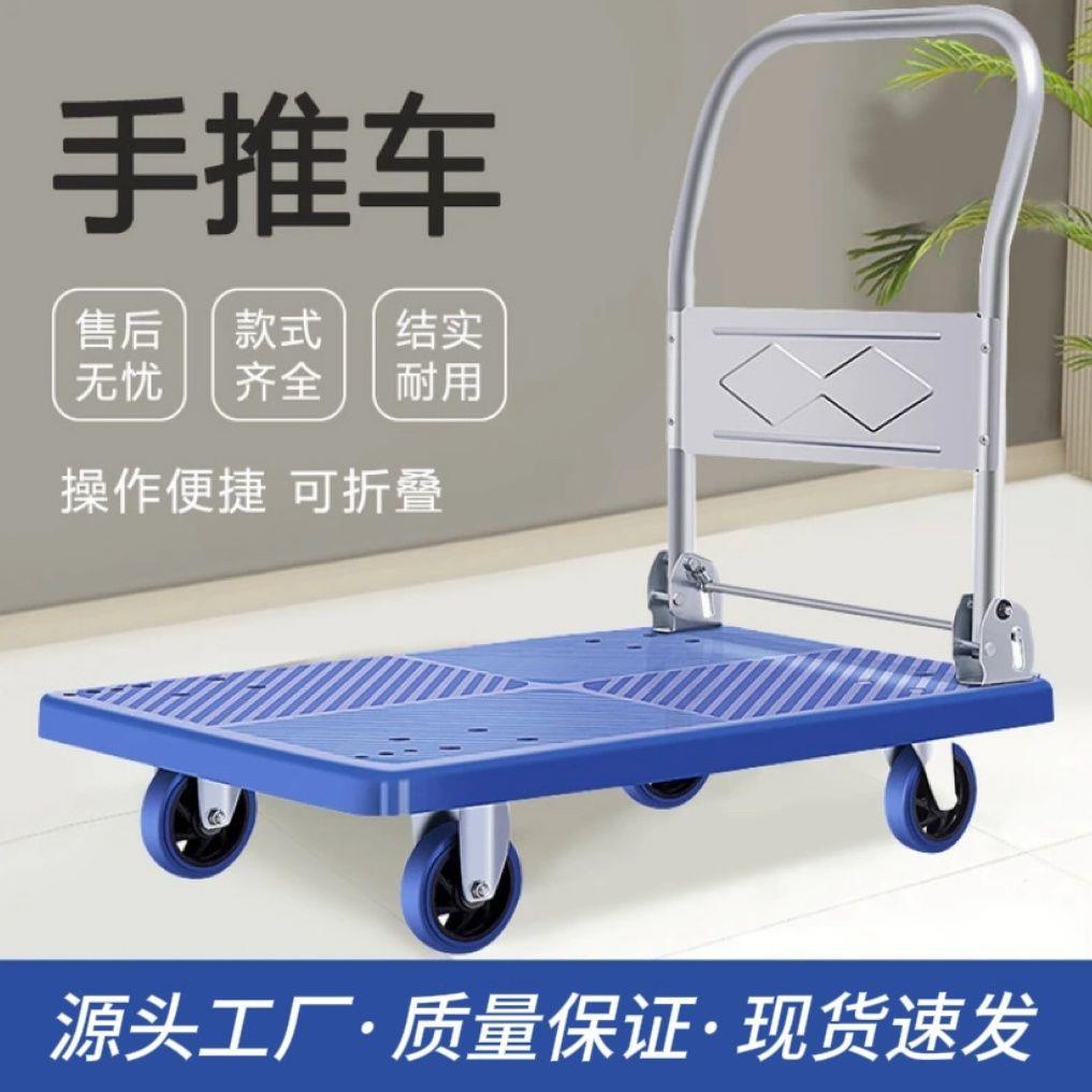 拉货电动小推车折叠平板车板车搬运车拖车手推车拉货小推车默认项