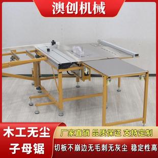 木工多功隐能倒装形电动斜切无子母崩锯防边三胺板全自HQG动裁尘