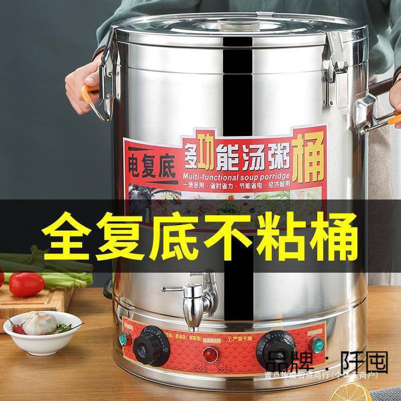 不锈钢商用电汤桶卤汤保温