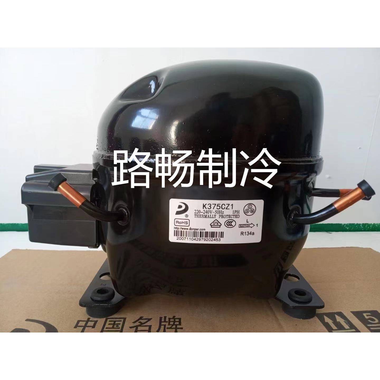冰箱冰柜K375CZ1制冷量375W商用制冰机红酒柜制冷压缩机