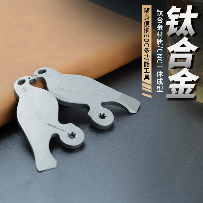 现货新品钛合金edc工具钛合金起钉器EDC户外求生工具钛合金开瓶器