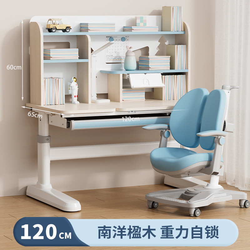 Fls实木可升降小学生学习桌椅