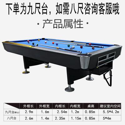 台球桌九1226球黑八美标准型商用实木自球动回桌台家用式大球理石