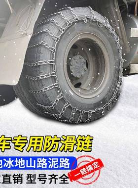 8粗货0车防滑链1三轮胎500-12轮700-16/750-16/825-6/901000-20特