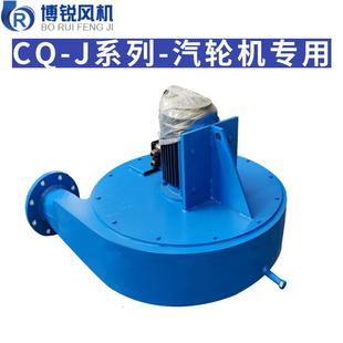 CQ3 风机除碳离心风机 JCQ2 CQ18 CQ1 CQ19 CQ4 CQ5