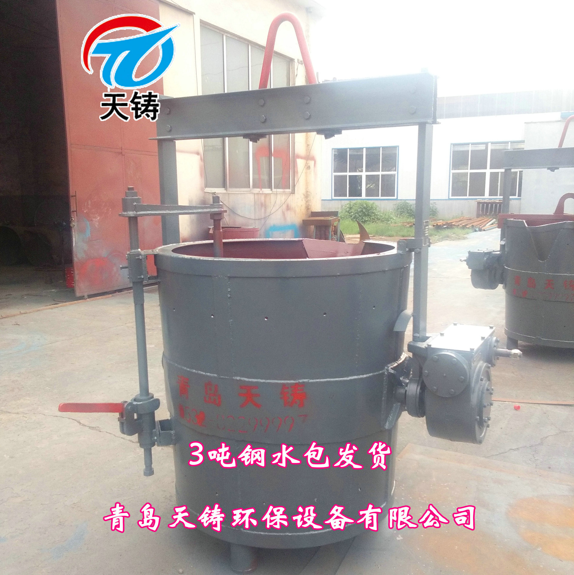 厂家直销各种型号浇注包 优质浇注设备 质量保证