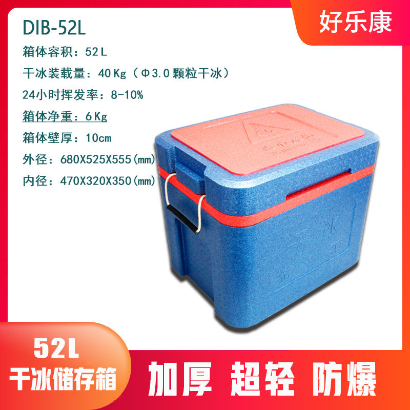 干冰清洗机伴侣EPP保温箱超厚